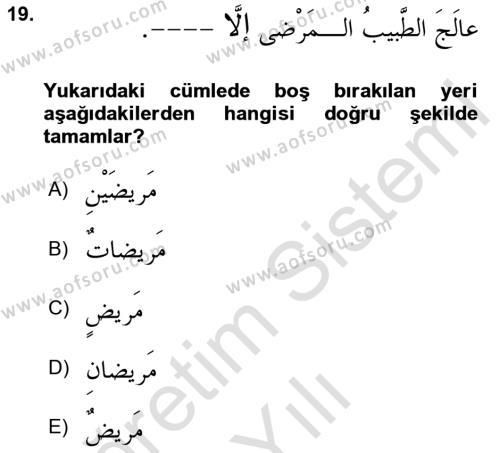 Arapça 4 Dersi 2021 - 2022 Yılı Yaz Okulu Sınavı 19. Soru