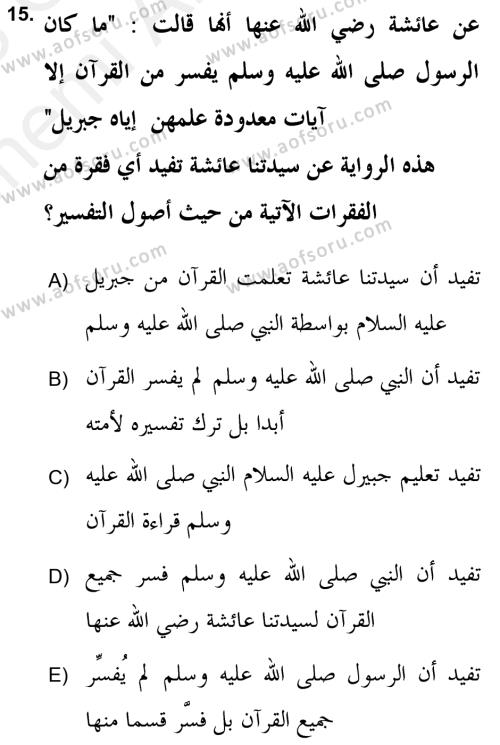 Tefsir Tarihi ve Usulü Dersi 2017 - 2018 Yılı (Vize) Ara Sınavı 15. Soru
