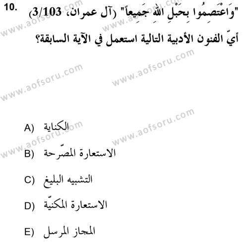 Tefsir Tarihi ve Usulü Dersi 2017 - 2018 Yılı (Final) Dönem Sonu Sınavı 10. Soru