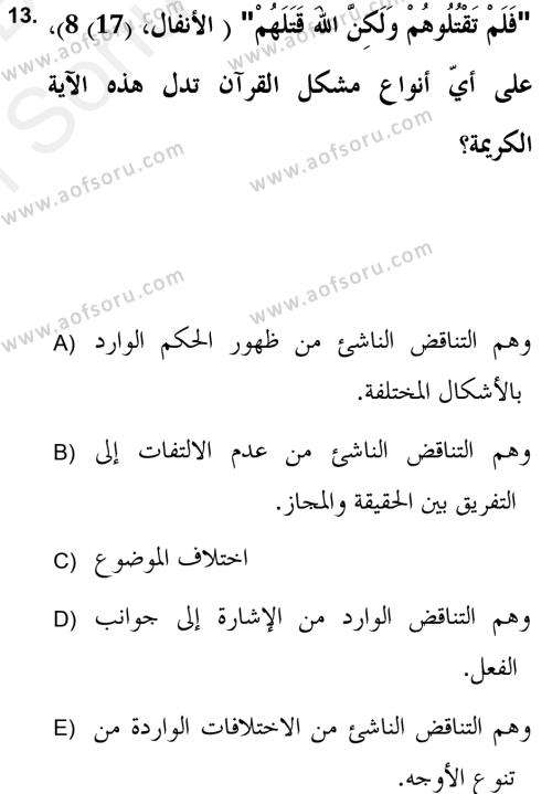 Tefsir Tarihi ve Usulü Dersi 2017 - 2018 Yılı (Final) Dönem Sonu Sınavı 13. Soru