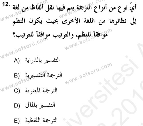 Tefsir Tarihi ve Usulü Dersi 2018 - 2019 Yılı (Vize) Ara Sınavı 12. Soru