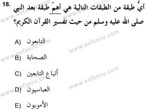 Tefsir Tarihi ve Usulü Dersi 2021 - 2022 Yılı (Vize) Ara Sınavı 18. Soru
