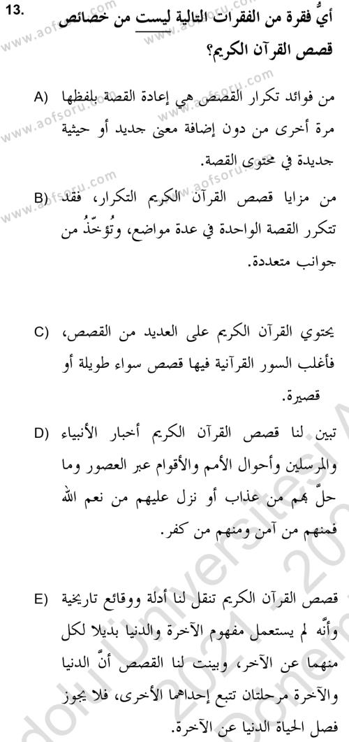 Tefsir Tarihi ve Usulü Dersi 2021 - 2022 Yılı (Final) Dönem Sonu Sınavı 13. Soru