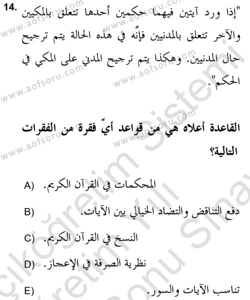 Tefsir Tarihi ve Usulü Dersi 2021 - 2022 Yılı (Final) Dönem Sonu Sınavı 14. Soru