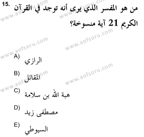Tefsir Tarihi ve Usulü Dersi 2021 - 2022 Yılı (Final) Dönem Sonu Sınavı 15. Soru