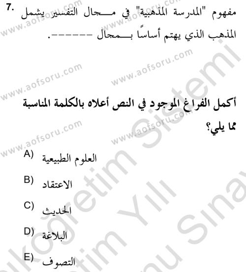 Tefsir Tarihi ve Usulü Dersi 2021 - 2022 Yılı (Final) Dönem Sonu Sınavı 7. Soru