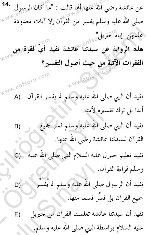 Tefsir Tarihi ve Usulü Dersi 2021 - 2022 Yılı Yaz Okulu Sınavı 14. Soru