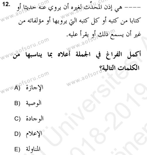 Hadis Tarihi ve Usulü Dersi 2018 - 2019 Yılı (Final) Dönem Sonu Sınavı 12. Soru