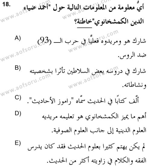 Hadis Tarihi ve Usulü Dersi 2021 - 2022 Yılı (Vize) Ara Sınavı 18. Soru