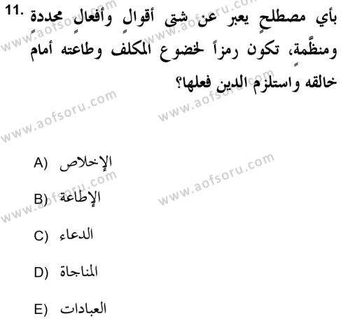 İslam Hukukuna Giriş Dersi 2017 - 2018 Yılı (Final) Dönem Sonu Sınavı 11. Soru
