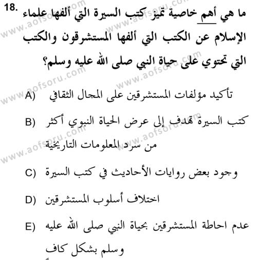 Hadis Dersi 2018 - 2019 Yılı (Final) Dönem Sonu Sınavı 18. Soru