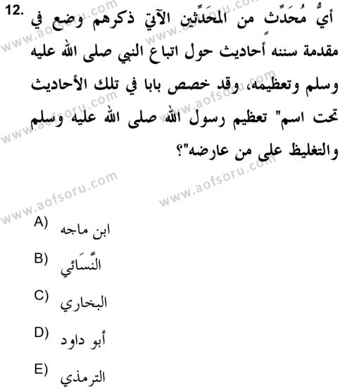 Hadis Dersi 2020 - 2021 Yılı Yaz Okulu Sınavı 12. Soru