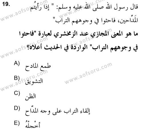 Hadis Dersi 2020 - 2021 Yılı Yaz Okulu Sınavı 19. Soru