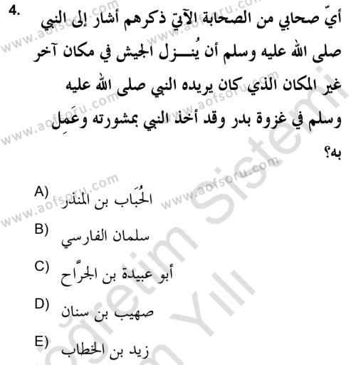 Hadis Dersi 2020 - 2021 Yılı Yaz Okulu Sınavı 4. Soru