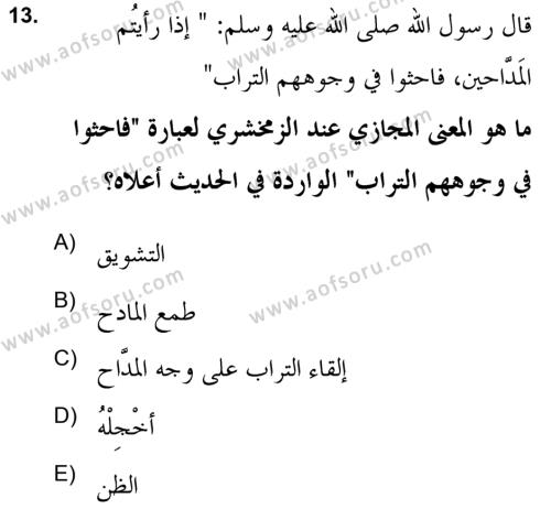 Hadis Dersi 2021 - 2022 Yılı (Vize) Ara Sınavı 13. Soru