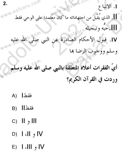 Hadis Dersi 2021 - 2022 Yılı (Vize) Ara Sınavı 2. Soru