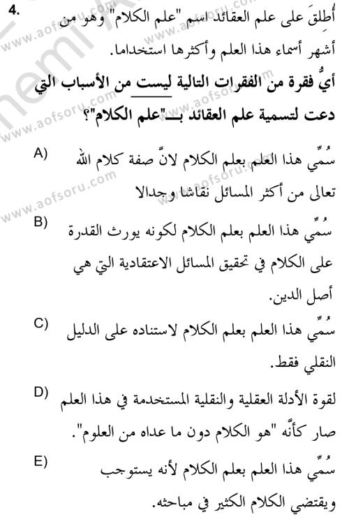 Kelam’a Giriş Dersi 2021 - 2022 Yılı (Vize) Ara Sınavı 4. Soru
