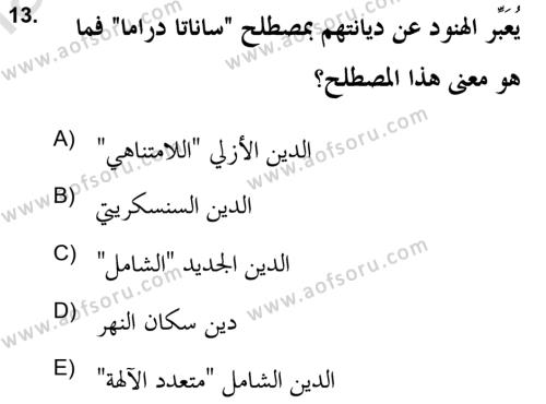 Yaşayan Dünya Dinleri Dersi 2020 - 2021 Yılı Yaz Okulu Sınavı 13. Soru