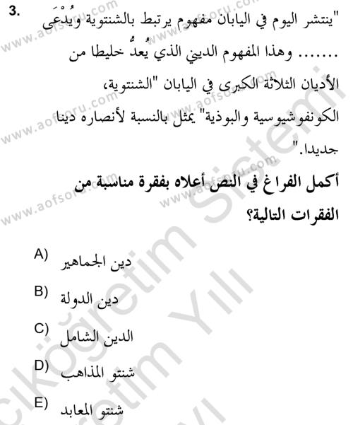 Yaşayan Dünya Dinleri Dersi 2020 - 2021 Yılı Yaz Okulu Sınavı 3. Soru