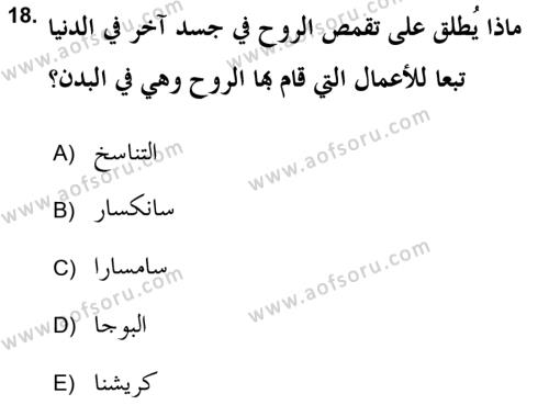 Yaşayan Dünya Dinleri Dersi 2021 - 2022 Yılı Yaz Okulu Sınavı 18. Soru